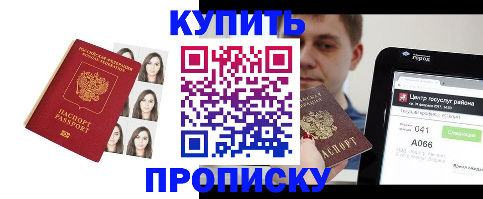 прописка иностранных граждан в Сорочинске