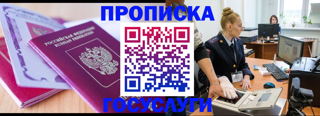 где прописаться в Сорочинске