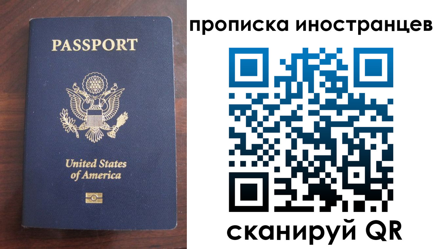 прописка гарантия в Сорочинске
