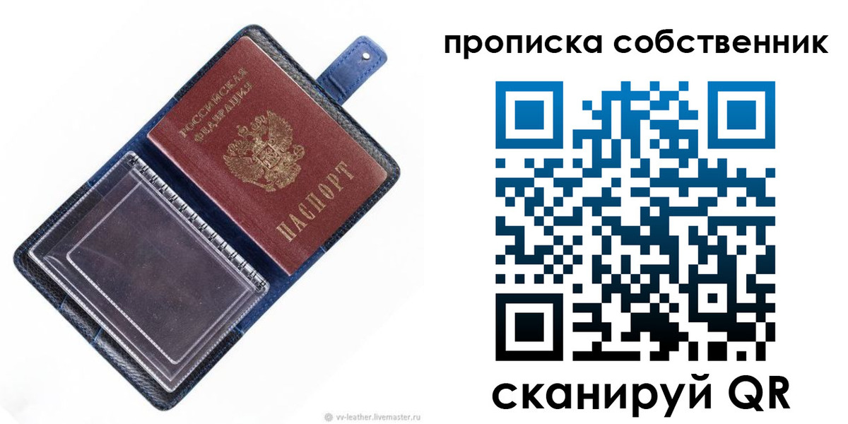 временная регистрация недорого в Сорочинске