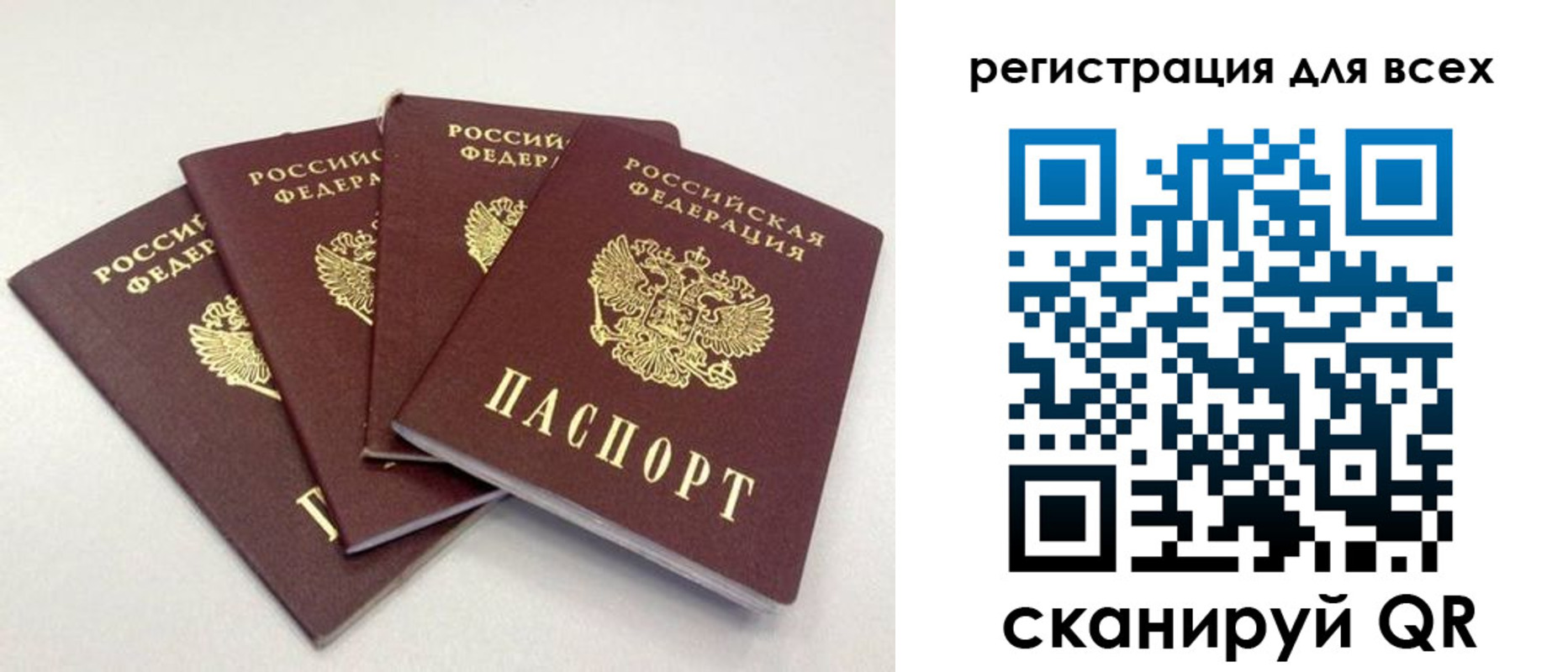 прописка законно в Сорочинске