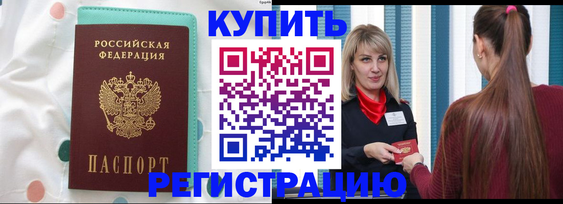 найти адрес прописки в Сорочинске