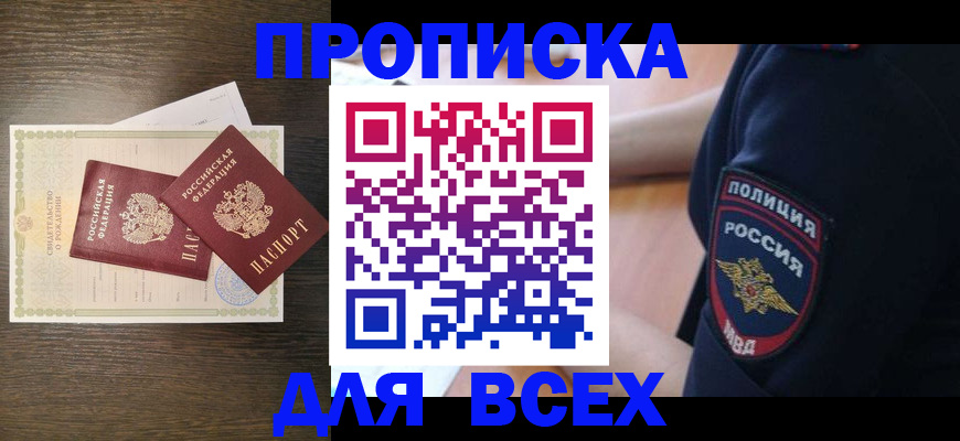 временная регистрация поиск в Сорочинске