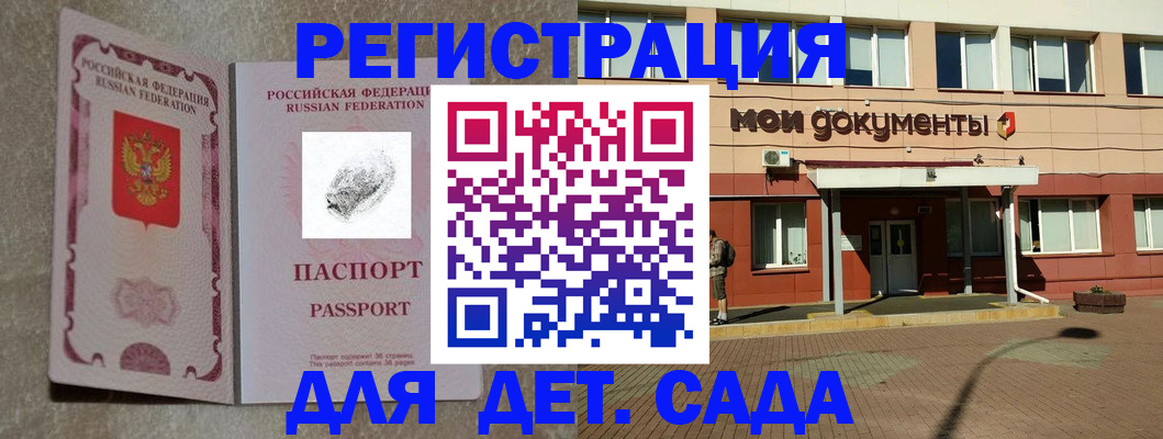 прописка регистрация в Сорочинске